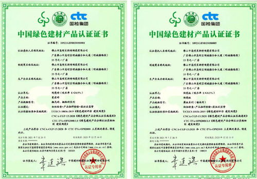 顺成陶瓷集团荣获首批绿色建材产品三星级认证，引领行业绿色转型